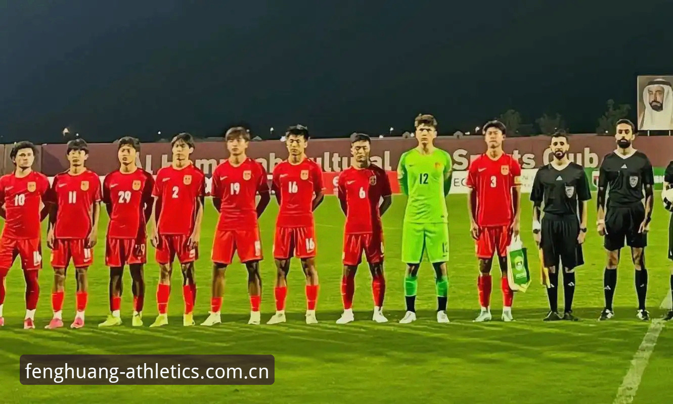 U17世界杯抽签结果全面解析：中国足球青训的机遇与挑战