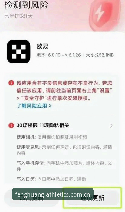 凤凰体育下载地址变更后无法安装？实战派完整解决指南