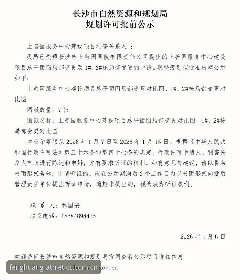 凤凰体育下载入口变更通知详解——技术评测与实用指南