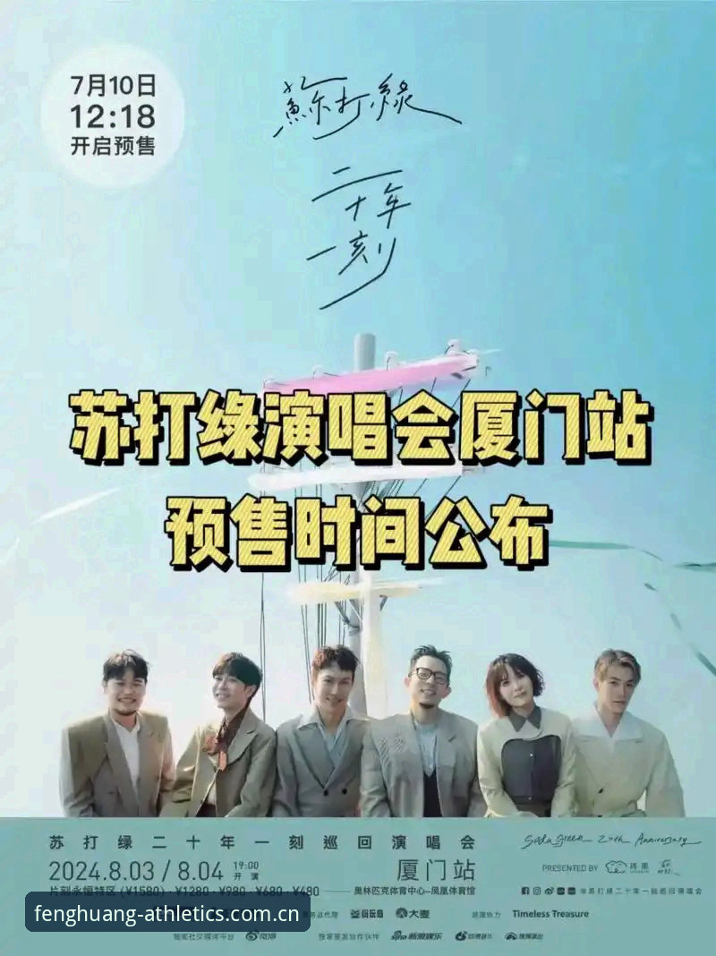 2026凤凰体育品牌首页完整使用指南：从数据迁移到异常修复的全面解析